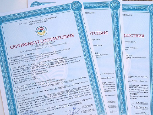 Получение сертификата на алюминий в России