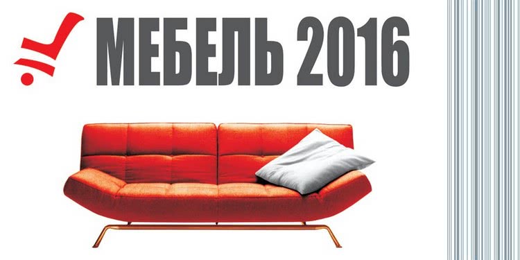 Мебель 2016